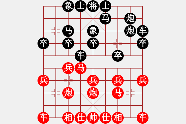 象棋棋譜圖片：鴛鴦炮攻窩心馬 急切難下 - 步數(shù)：20 