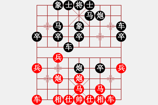 象棋棋譜圖片：鴛鴦炮攻窩心馬 急切難下 - 步數(shù)：30 