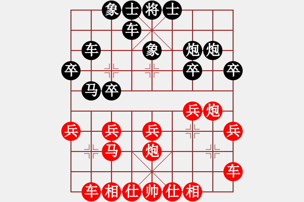 象棋棋譜圖片：中炮巡河炮對(duì)屏風(fēng)馬 紅勝 - 步數(shù)：20 