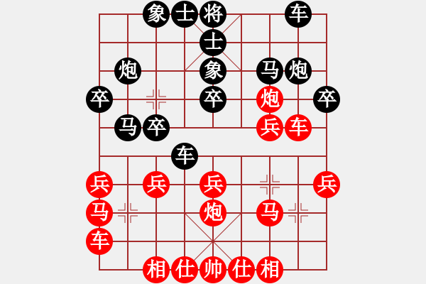 象棋棋譜圖片：棋壇毒龍(8段)-負-象棋尖兵(6段) - 步數(shù)：20 