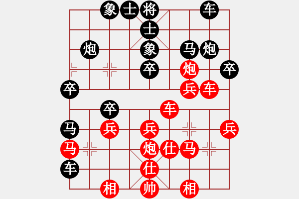 象棋棋譜圖片：棋壇毒龍(8段)-負-象棋尖兵(6段) - 步數(shù)：30 