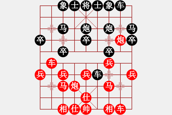 象棋棋譜圖片：蕭錦權(quán)先負(fù)羅錦泉 - 步數(shù)：20 