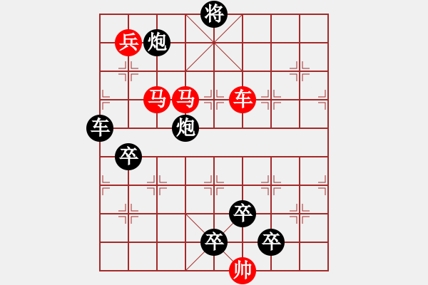 象棋棋譜圖片：【 芙蓉 】 秦 臻 擬局 - 步數(shù)：10 