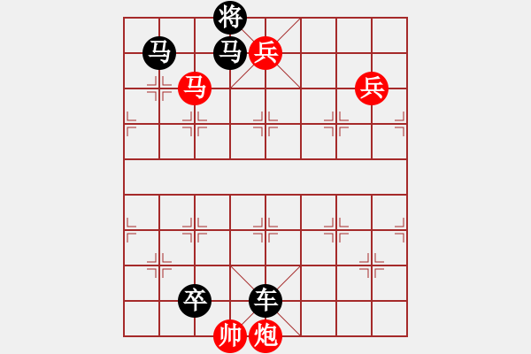 象棋棋譜圖片：數(shù)峰無(wú)語(yǔ)立斜陽(yáng). - 步數(shù)：9 