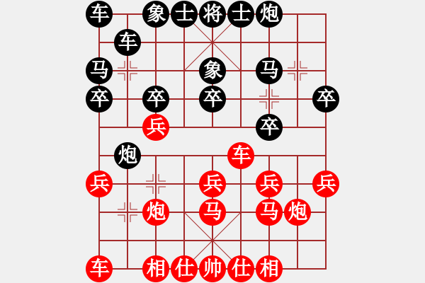 象棋棋譜圖片：廣東廣州 黎德志 勝 山西太原 韓強(qiáng) - 步數(shù)：20 