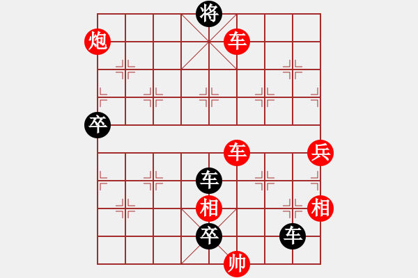 象棋棋譜圖片：《流兵講和》新編著法 - 步數(shù)：0 