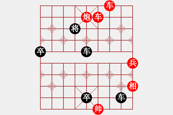 象棋棋譜圖片：《流兵講和》新編著法 - 步數(shù)：10 