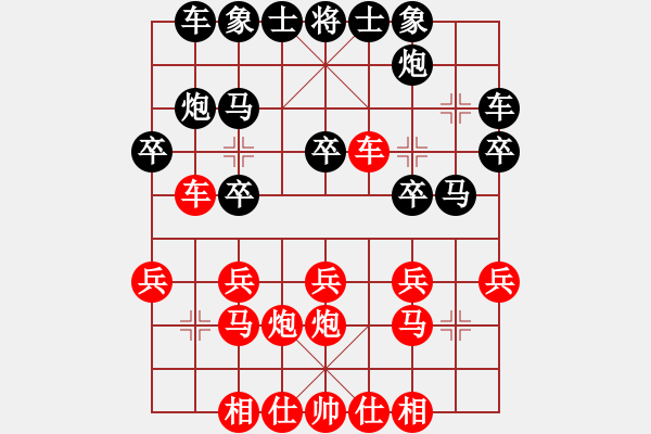 象棋棋譜圖片：塔然契開局(1段)-勝-俺是小炸彈(9段) - 步數(shù)：20 