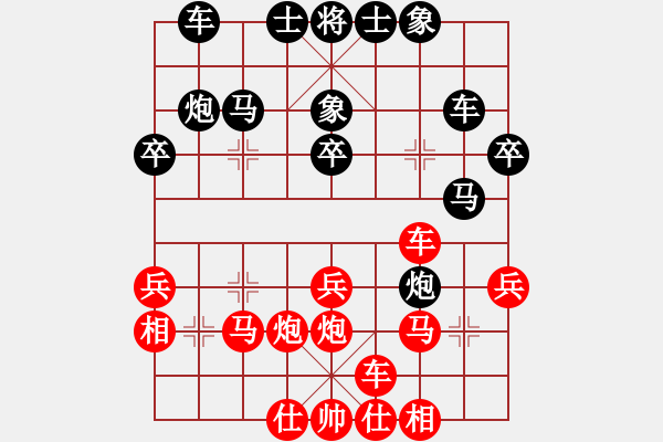 象棋棋譜圖片：塔然契開局(1段)-勝-俺是小炸彈(9段) - 步數(shù)：30 