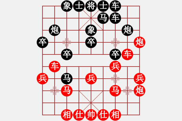 象棋棋谱图片：陶汉明 先和 黎德志 - 步数：20 