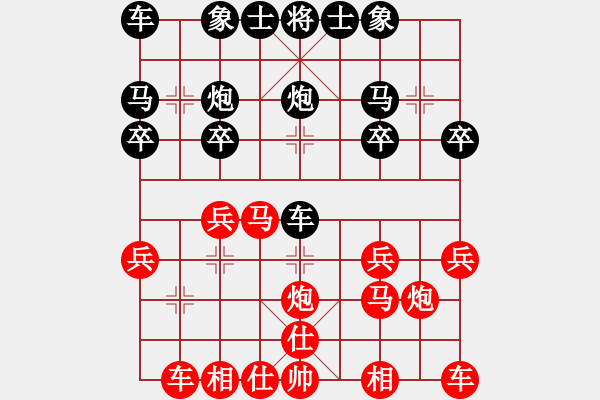 象棋棋譜圖片：第六輪朱全慶先和甄永強(qiáng).pgn - 步數(shù)：20 