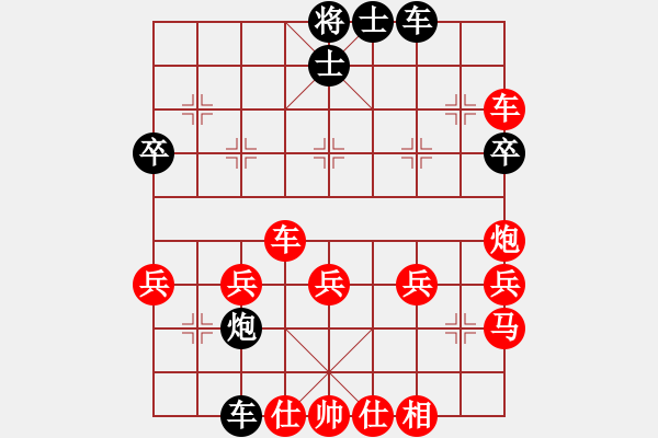 象棋棋譜圖片：聽濤_中流擊水[紅] -VS- kisekise[黑] - 步數(shù)：40 