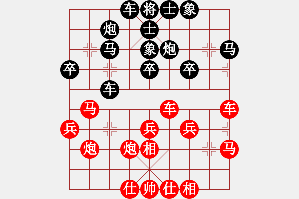 象棋棋譜圖片：八百里秦川[704045488] -VS- 一心[405445027] - 步數(shù)：30 