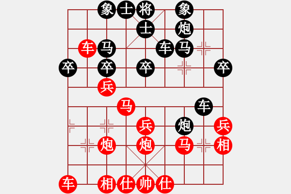 象棋棋譜圖片：中象寧寧先和中象井中月 - 步數(shù)：30 