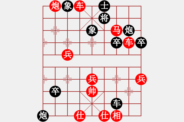 象棋棋譜圖片：林安兒魂 先勝 洪大晚 - 步數(shù)：50 