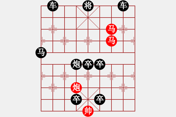 象棋棋譜圖片：《雅韻齋》【 三陽開泰 】 秦 臻 擬局 - 步數(shù)：10 