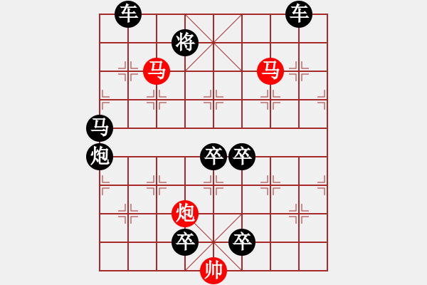 象棋棋譜圖片：《雅韻齋》【 三陽開泰 】 秦 臻 擬局 - 步數(shù)：20 