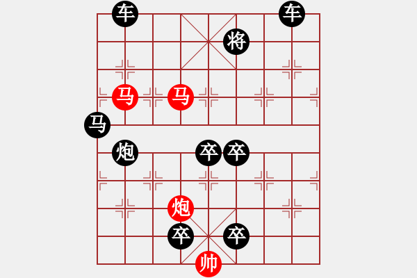 象棋棋譜圖片：《雅韻齋》【 三陽開泰 】 秦 臻 擬局 - 步數(shù)：40 