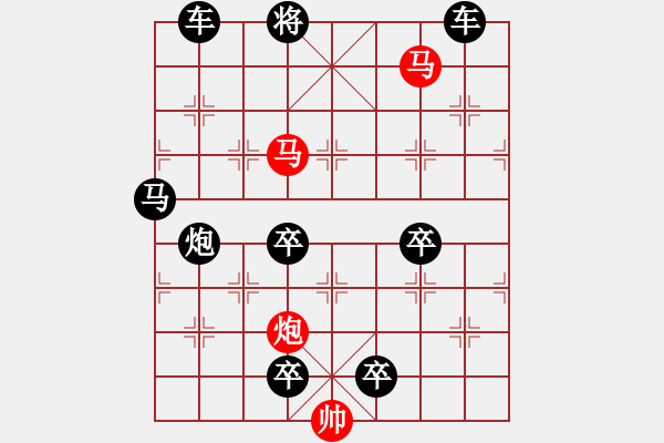 象棋棋譜圖片：《雅韻齋》【 三陽開泰 】 秦 臻 擬局 - 步數(shù)：50 