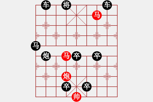 象棋棋譜圖片：《雅韻齋》【 三陽開泰 】 秦 臻 擬局 - 步數(shù)：53 