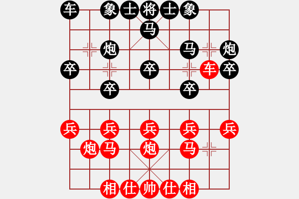 象棋棋譜圖片：天源杯第六輪何金林先負王啟來 - 步數(shù)：20 