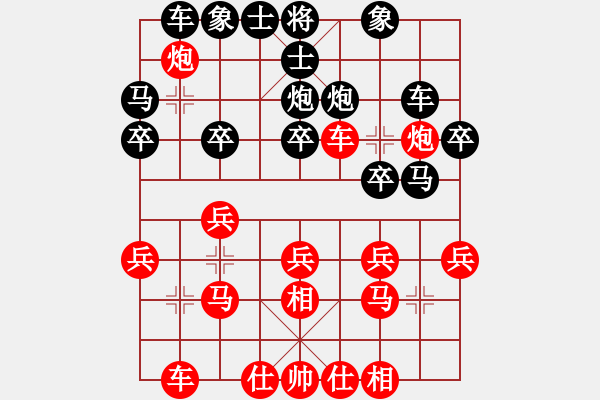 象棋棋譜圖片：123456[2265512089] -VS- 紅兵[2786126987] - 步數(shù)：20 