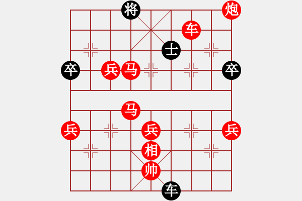 象棋棋譜圖片：123456[2265512089] -VS- 紅兵[2786126987] - 步數(shù)：80 