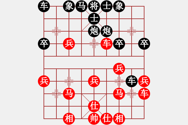 象棋棋譜圖片：4387091(常侍) 負(fù) 3083232(常侍) - 步數(shù)：30 