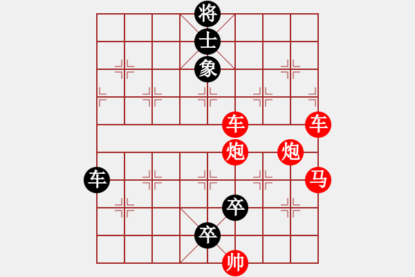 象棋棋譜圖片：大雙龍 - 步數(shù)：0 