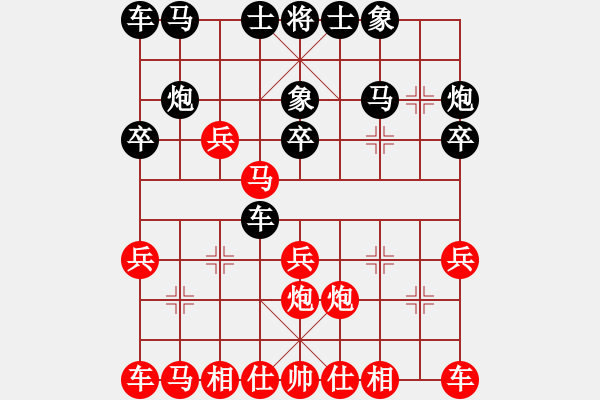 象棋棋譜圖片：王鏗 先和 唐丹 - 步數(shù)：20 