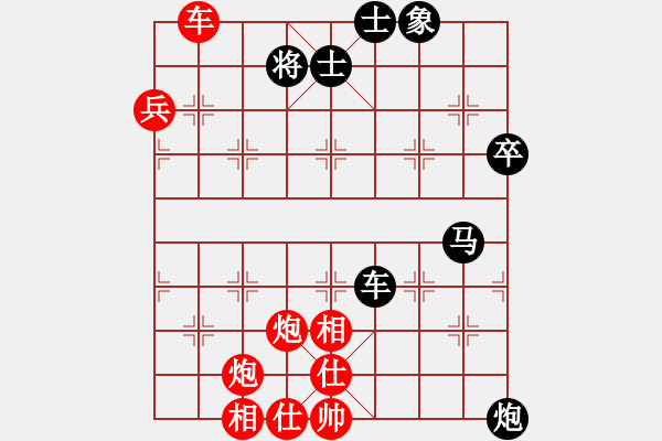 象棋棋譜圖片：胡榮華柳大華 - 步數(shù)：73 