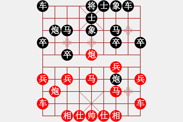 象棋棋譜圖片：天天華山論劍太守棋狂先勝正能量2019·8·5 - 步數(shù)：20 