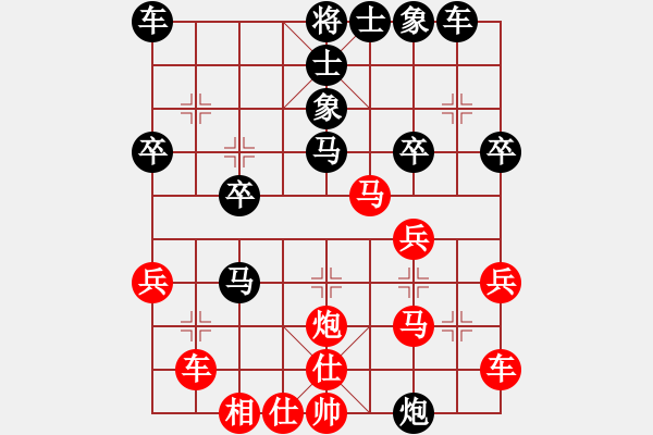 象棋棋譜圖片：天天華山論劍太守棋狂先勝正能量2019·8·5 - 步數(shù)：30 