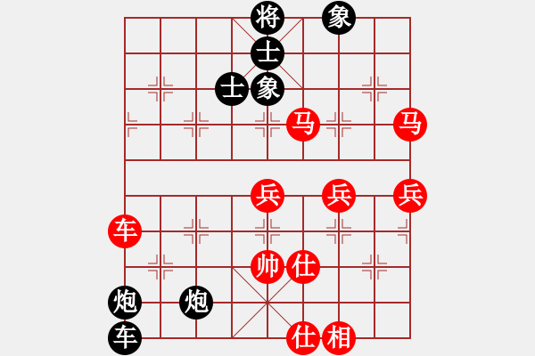 象棋棋譜圖片：國際老特(北斗)-勝-東方浪哥(北斗) - 步數(shù)：90 