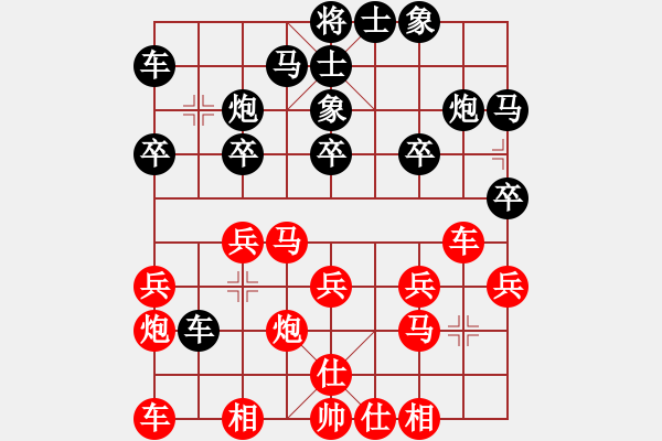 象棋棋譜圖片：第四屆聆聽(tīng)杯第五輪笨鳥(niǎo)負(fù)168 - 步數(shù)：20 