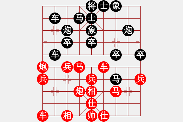 象棋棋譜圖片：第四屆聆聽(tīng)杯第五輪笨鳥(niǎo)負(fù)168 - 步數(shù)：30 