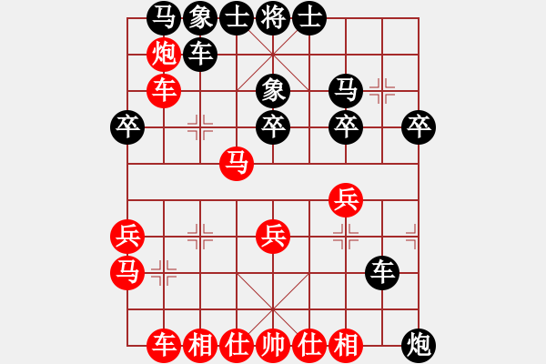 象棋棋譜圖片：南北戰(zhàn)神(9段)-負-梁山白玫瑰(月將) - 步數(shù)：30 