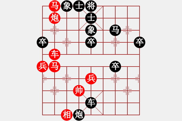 象棋棋譜圖片：南北戰(zhàn)神(9段)-負-梁山白玫瑰(月將) - 步數(shù)：59 