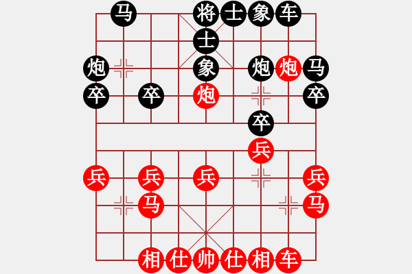 象棋棋譜圖片：元直小可愛先勝棋海無涯.xqf - 步數(shù)：20 