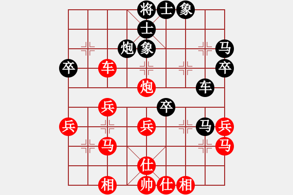 象棋棋譜圖片：元直小可愛先勝棋海無涯.xqf - 步數(shù)：40 