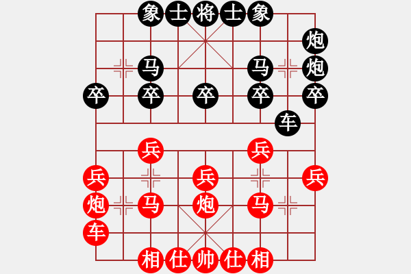 象棋棋谱图片：吴宗翰 vs 胡海宇 - 步数：20 