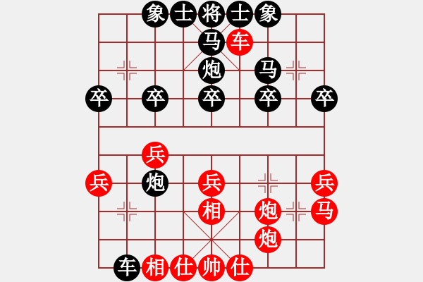 象棋棋譜圖片：人機對戰(zhàn) 2024-12-13 15:33 - 步數(shù)：30 