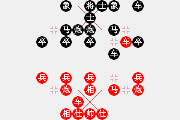 象棋棋譜圖片：高手大叔[黑] -VS- ㄣ樓主→霧中人ヤ╃[紅] - 步數(shù)：20 