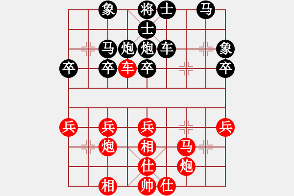 象棋棋譜圖片：高手大叔[黑] -VS- ㄣ樓主→霧中人ヤ╃[紅] - 步數(shù)：30 