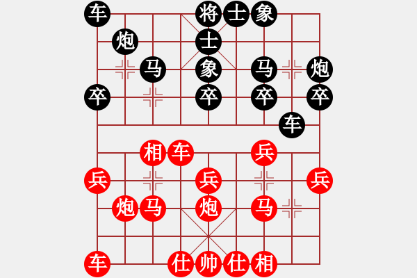 象棋棋谱图片：女子组 4-10 河南 姜可欣 红先和 天津 刘永寰 - 步数：20 