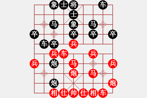 象棋棋譜圖片：桂系大將(7段)-和-激情爭鋒(5段) - 步數(shù)：30 