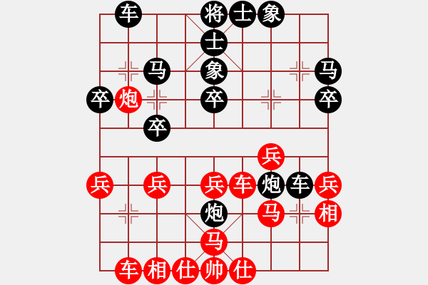 象棋棋譜圖片：老生可畏(9段)-負-改變自己(7段) - 步數(shù)：30 