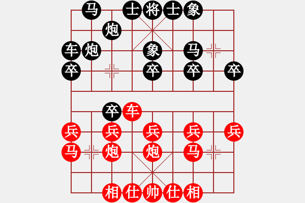 象棋棋譜圖片：龜背炮局3 - 步數(shù)：20 