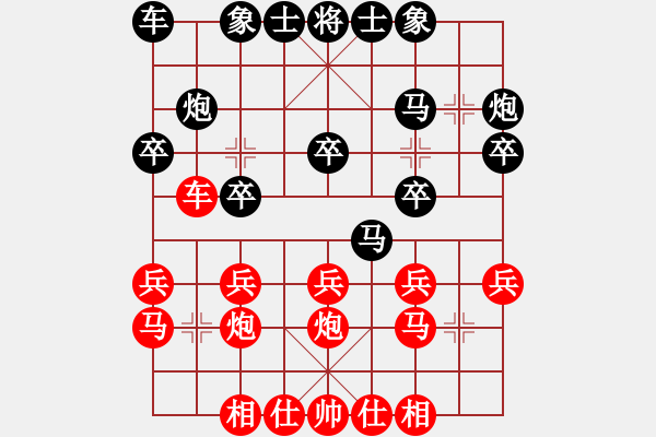 象棋棋譜圖片：asdfggggg(1段)-負-安徽東毒(5段) - 步數(shù)：20 