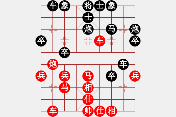 象棋棋譜圖片：清遠(yuǎn)奧特曼(1段)-負(fù)-名劍之柔拳(7段) - 步數(shù)：30 